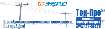 Электрофритюрницы - Магазин стабилизаторов напряжения Ток-Про в Новоалтайске