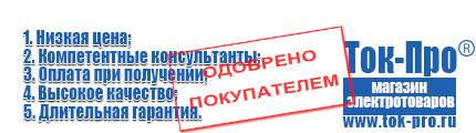 Стабилизаторы напряжения на 1,5-2 квт однофазные - Магазин стабилизаторов напряжения Ток-Про в Новоалтайске