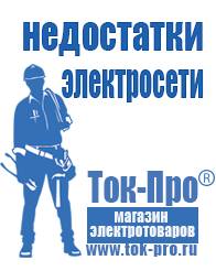 Магазин стабилизаторов напряжения Ток-Про Трансформатор собственных нужд 35 кв в Новоалтайске
