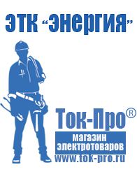 Магазин стабилизаторов напряжения Ток-Про Трансформатор для дома 15 квт в Новоалтайске