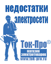 Магазин стабилизаторов напряжения Ток-Про Тиристорный регулятор напряжения переменного тока в Новоалтайске