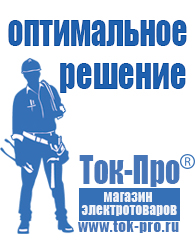 Магазин стабилизаторов напряжения Ток-Про Тиристорный регулятор напряжения переменного тока в Новоалтайске