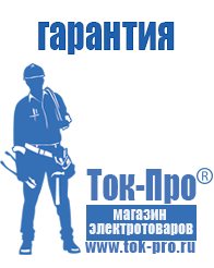 Магазин стабилизаторов напряжения Ток-Про Стабилизатор напряжения для бытовой техники 4 розетки в Новоалтайске