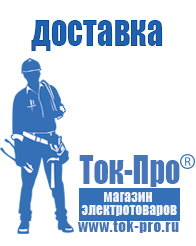 Магазин стабилизаторов напряжения Ток-Про Стабилизатор напряжения цены сравнить в Новоалтайске